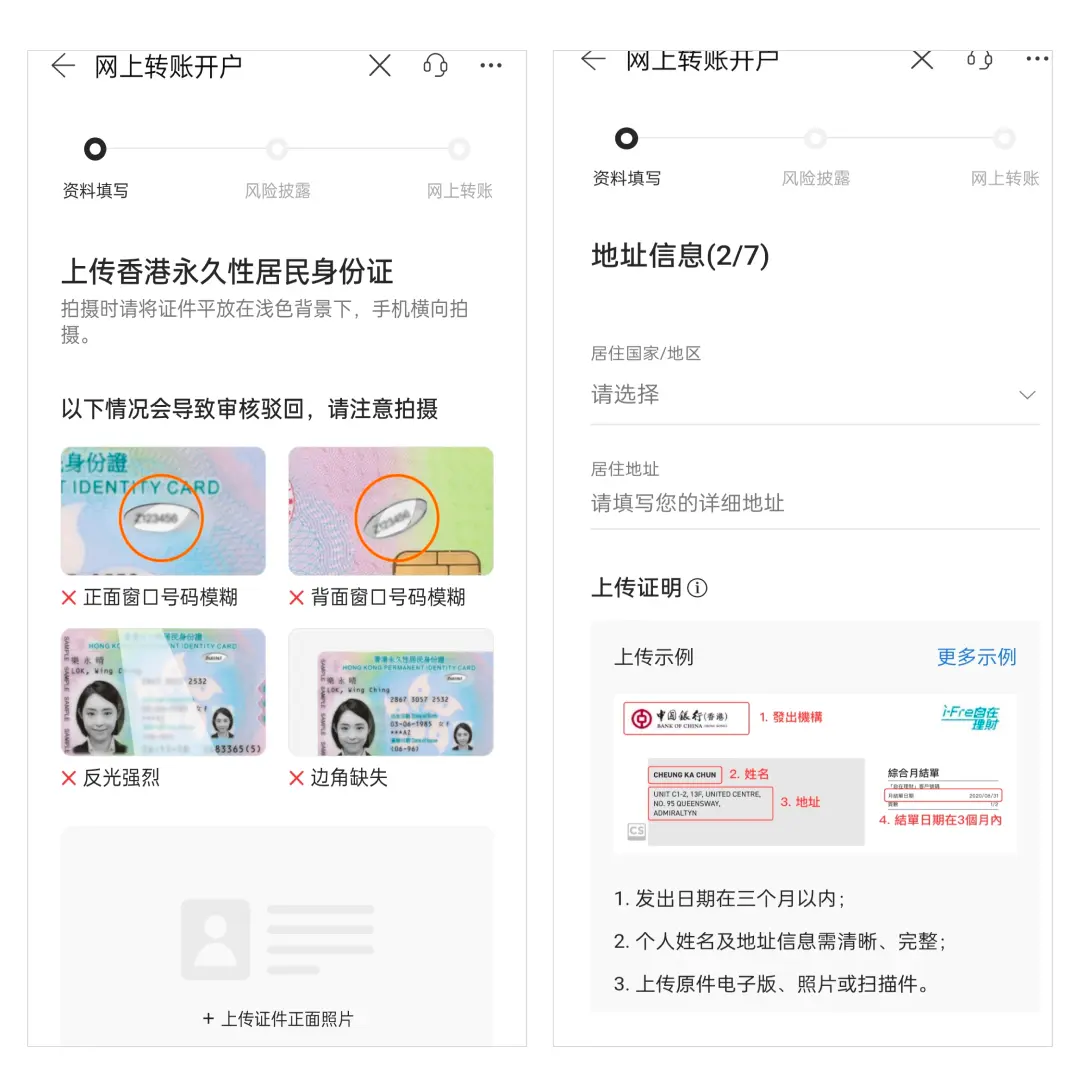 富途证券中国大陆及香港开户指南及图文教程[2025]