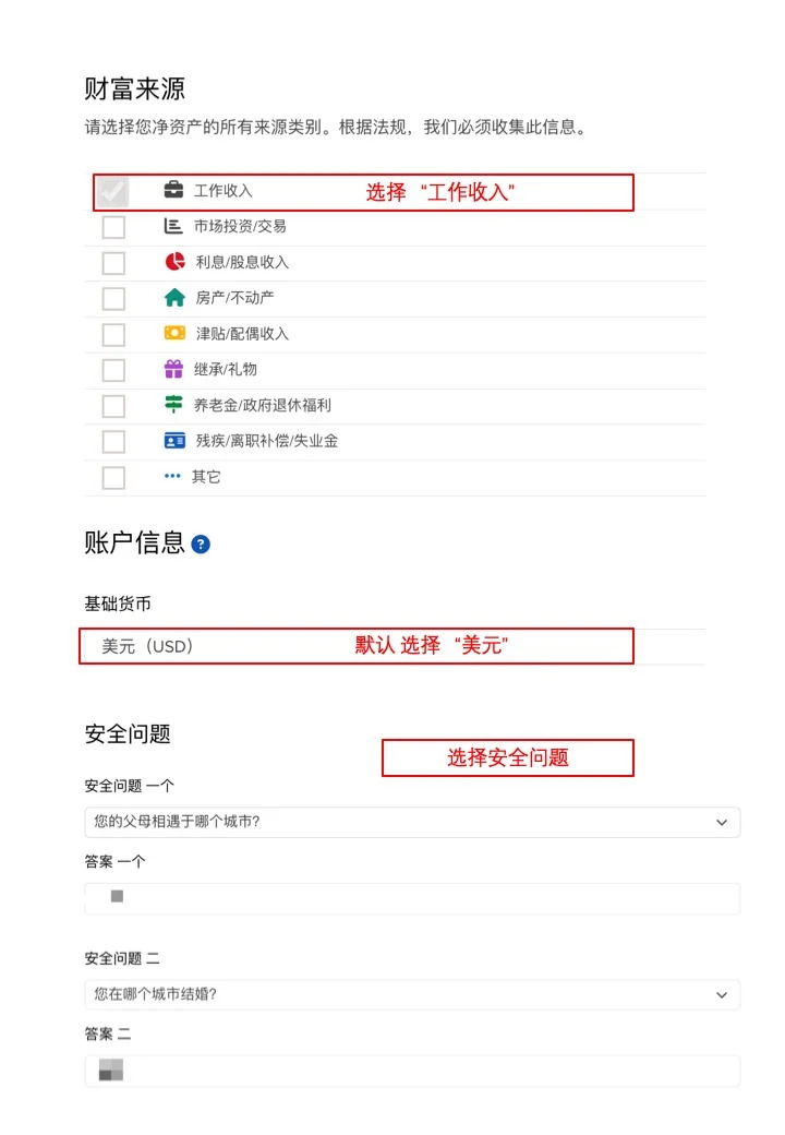 2025年最新盈透证券(IB)开户指南：IB美国账户开户图文指南
